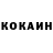 Кетамин VHQ Kalanthe Cole