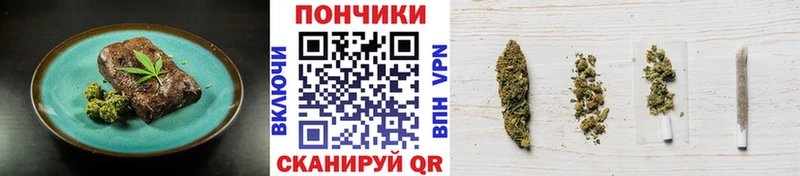 Еда ТГК марихуана  Алушта 