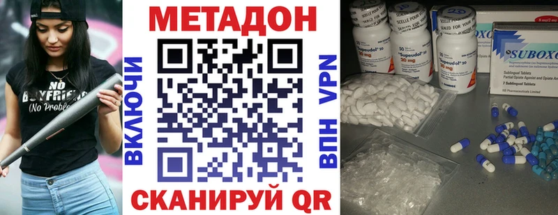 Метадон белоснежный  Алушта 